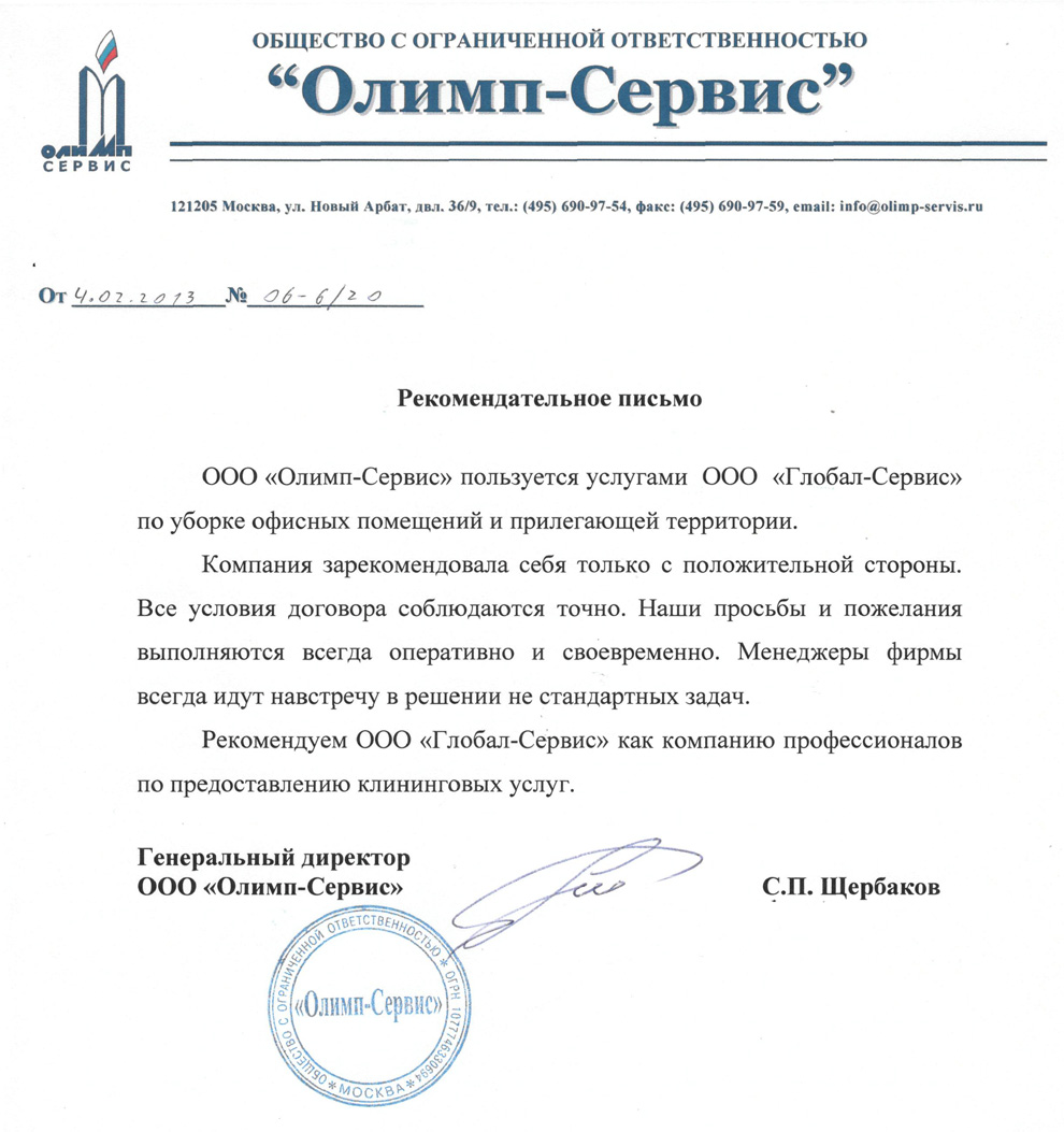 Отзыв письма. Отзыв на услугу образец. Отзыв клиента образец. Отзыв пример. Отзыв на услугу образец.